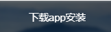 快联安全下载